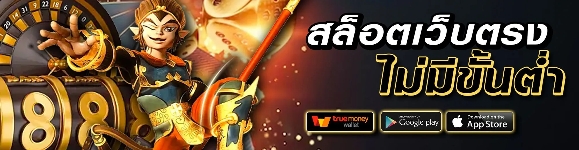 infinity สล็อต